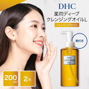DHC 薬用ディープクレンジングオイル メイク落とし メイクオフ 無香料 無着色 パラベンフリー オリーブバージンオイル ディーエイチシー 200ml (DC)...
