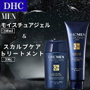 DHC MEN オールインワン モイスチュアジェル 200ml メンズ 男性 顔 体用 美容液 保湿 スキンケア 化粧水 アフターシェーブ スカルプケア 頭皮 (MENジェル+トリ)