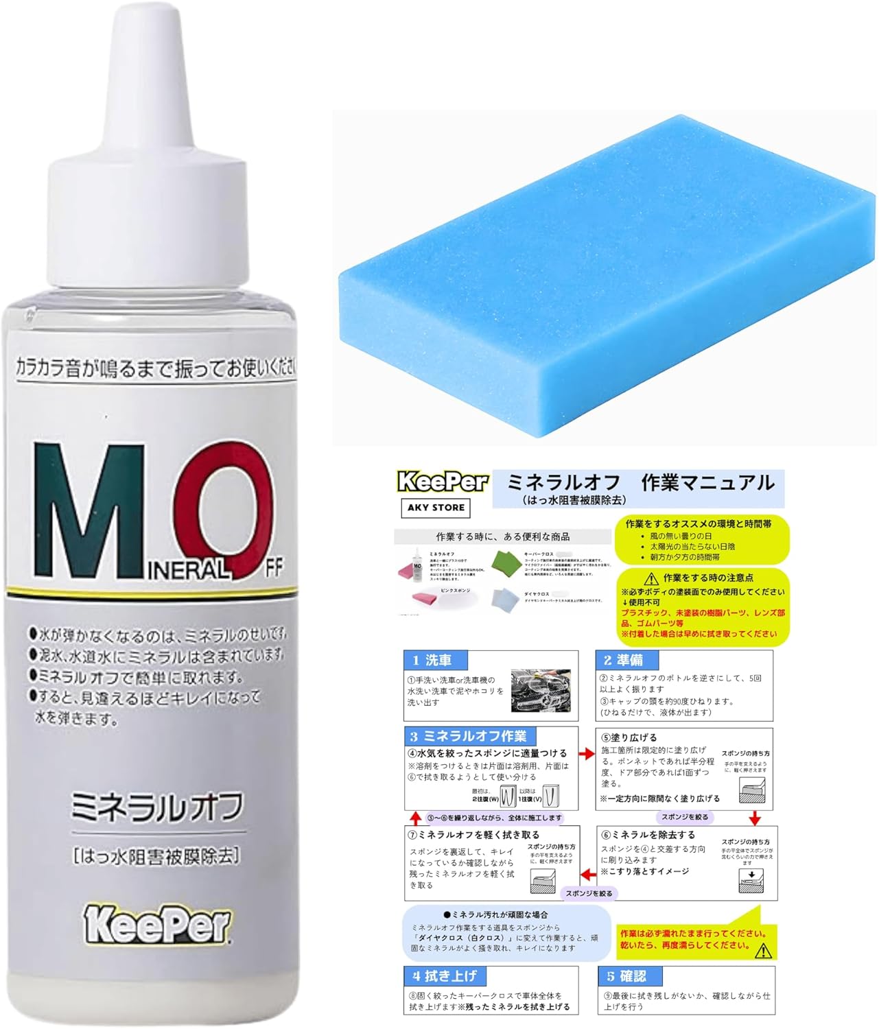 ѡ ߥͥ륪 90ml  ݥ KeePer  ƥ ƻ  å  ߥ  幤 ס Ϻ (m...