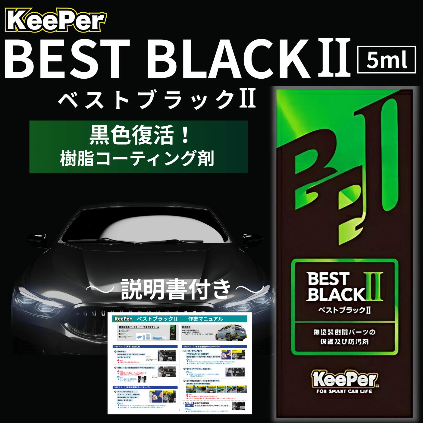 ����ե������ �����ѡ� �����ƥ��� �٥��ȥ֥�å� ll ̵�������� ���� ���ä� ���� ������ ���å� �� KeePer���� BEST BLACK II ...