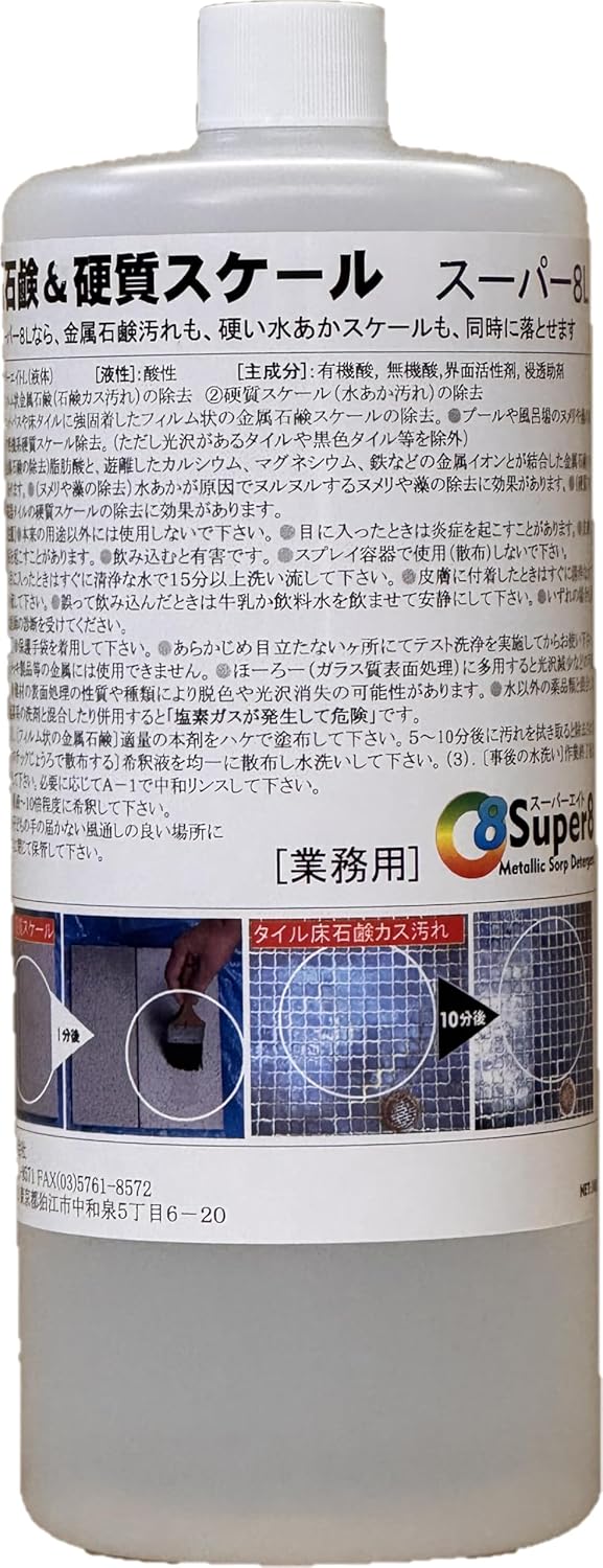 パシカ スーパーエイト1L酸性洗剤 浴槽 浴室 お風呂 水垢 強力 湯あか 金属石けん 除去剤 タイル 目地 ..