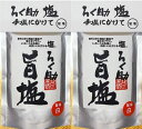 商品情報 商品の説明 【名　称】調味塩【原材料】食塩（国内製造）、干椎茸、昆布、干帆立貝【内容量】150g 主な仕様 【名　称】調味塩 【原材料】食塩（国内製造）、干椎茸、昆布、干帆立貝 【内容量】150g 【賞味期限】造日より約10ヵ月（裏面に記載） 【保存方法】直射日光・湿気を避け、冷暗所にて保存（常温、冷蔵いずれも可） 干椎茸、昆布、干帆立貝の旨みを極限まで凝縮し、塩に加えた「旨塩」です。是非お試しください。 中あら塩より細かくしてありますので、ミルなどを使わずにそのままご使用いただけます。