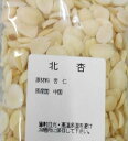 北杏 100g 薬膳 杏仁豆腐 あんずの種 中華 デザート カンキョウニン