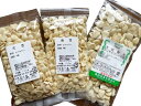 杏仁食べ比べ 北杏仁&南杏仁&龍皇杏仁 各1袋 3袋 杏仁豆腐の原料 あんずの種 中華 デザート