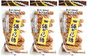縄かりんとう 青森 津軽名物 つがる かりんとう 石崎弥生堂 農林水産省受賞 手作りの味 お取り寄せ おやつ お茶請け 200g 3袋 (縄3)