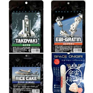 宇宙食 たこやき エビグラタン おもち おにぎり 食事系 食べ比べセット スペースフード JAXA