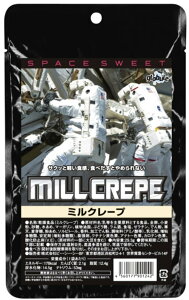 宇宙食 ミルクレープ 29.3g スペースフード SPACE SWEET BCC JAXA nasa