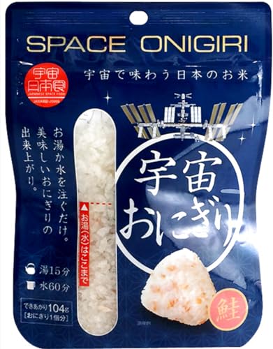 宇宙食 おにぎり 鮭 アルファ米 ONIGIRI スペースフード BCC JAXA nasa