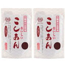 伊勢製餡所 こしあん 300g×2袋 あんこ 北海道十勝産小豆 無添加 (こし 2袋)