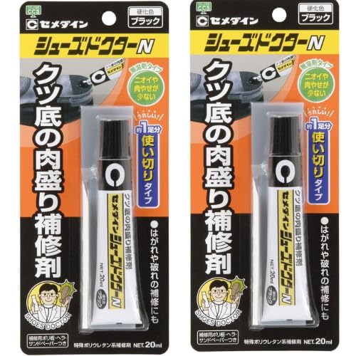 セメダイン シューズドクターN ブラック 20ml 2本 黒 靴 補修剤 肉盛り 靴底修理 (2本)