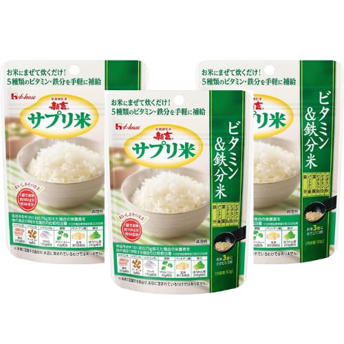 サプリ米 ビタミン 鉄分 50g 3袋 新玄 ハウス 栄養強化米 5種のビタミン (サプリ緑3)