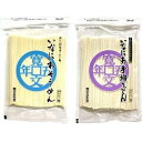 寛文五年堂 稲庭そうめん 400g 稲庭うどん 400g 乾麺 切り落とし いなにわ手綯うどん 切れ端麺 手作り 饂飩 煮麺 お中元 ご挨拶 (五年堂 食べ比べ...