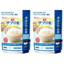サプリ米 カルシウム 50g 新玄 ハウス ビタミンD 栄養強化米 ビタミン強化米 国産 (サプリ青) (選べる個数)