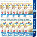 サプリ米 カルシウム 50g 10袋 新玄 ハウス ビタミンD 栄養強化米 ビタミン強化米 国産 (サプリ青10)