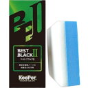 ベストブラック 5ml キーパー 樹脂フェンダー 後継品 コーティング 傷消し コート KeePer BEST BLACK セット 洗車 黒 (選べる種類)
