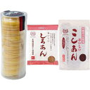 伊勢製餡 もなか皮 20枚 こしあん 白あん 餡子 食べ比べ 無添加 国産 (最中+白+こし)