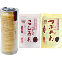 伊勢製餡所 もなか皮 つぶあん こしあん 最中 粒あん 漉し餡 国産 あんこ 餡子 お菓子 和菓子 業務用 無添加 食べ比べ (最中+つぶ1+こし1)