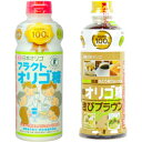 日本オリゴ フラクトオリゴ糖 きびブラウン 各1本 700g 食べ比べ (フラ1+きび1)