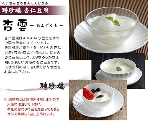 聘珍樓 杏仁豆腐の素 杏雲 75g 2個の紹介画像2