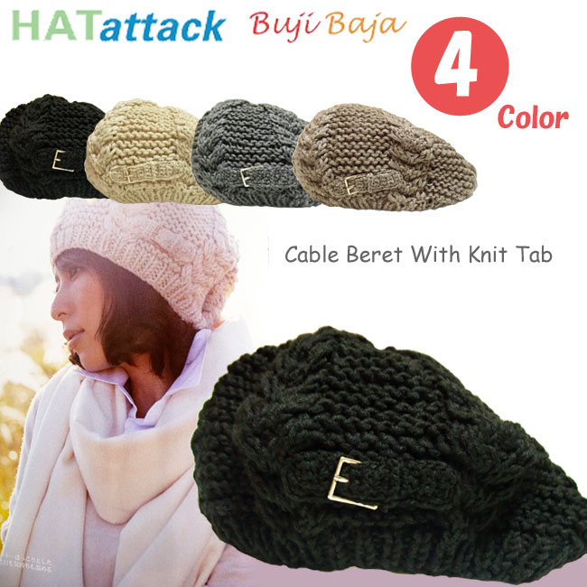 HAT ATTACK ハットアタック ニット帽 Cable Beret With Knit Cap ベレー帽 レディース セレブ 愛用 雑誌掲載 男女兼用 秋 冬 セレブ 愛用 05P03Dec16 レディース 【楽ギフ_○○】