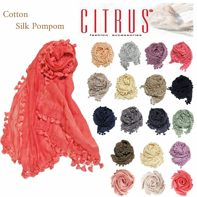 シトラス ストール CITRUS Cotton Silk Pompom Scarf ボンボン ストール 雑誌掲載 セレブ愛用 matta セレブ 愛用 05P03Dec16 レディース メール便 【us】【楽ギフ_○○】 【sa】