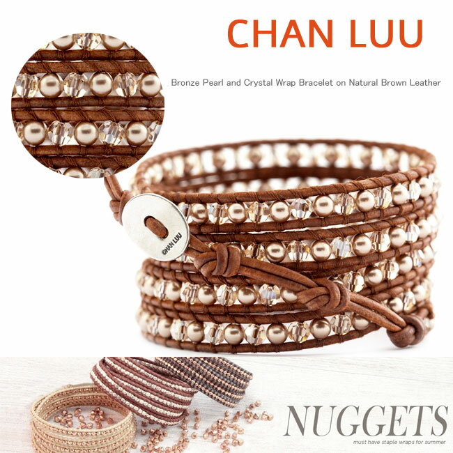 チャンルー ブレスレット CHAN LUU チャン・ルー 正規品 ブロンズパール クリスタル ミックス 5連 レザー ブレスレット ネックレスやアンクレットにも◎ セレブ 愛用 05P03Dec16 レディース メール便 【us】【楽ギフ_○○】