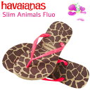 Havaianas ハワイアナス ビーチ サンダル スリム レオパード アニマル柄 ヒョウ柄 厚底 セレブ 愛用 05P03Dec16 レディース メール便 【us】■【楽ギフ_○○】 【sa】