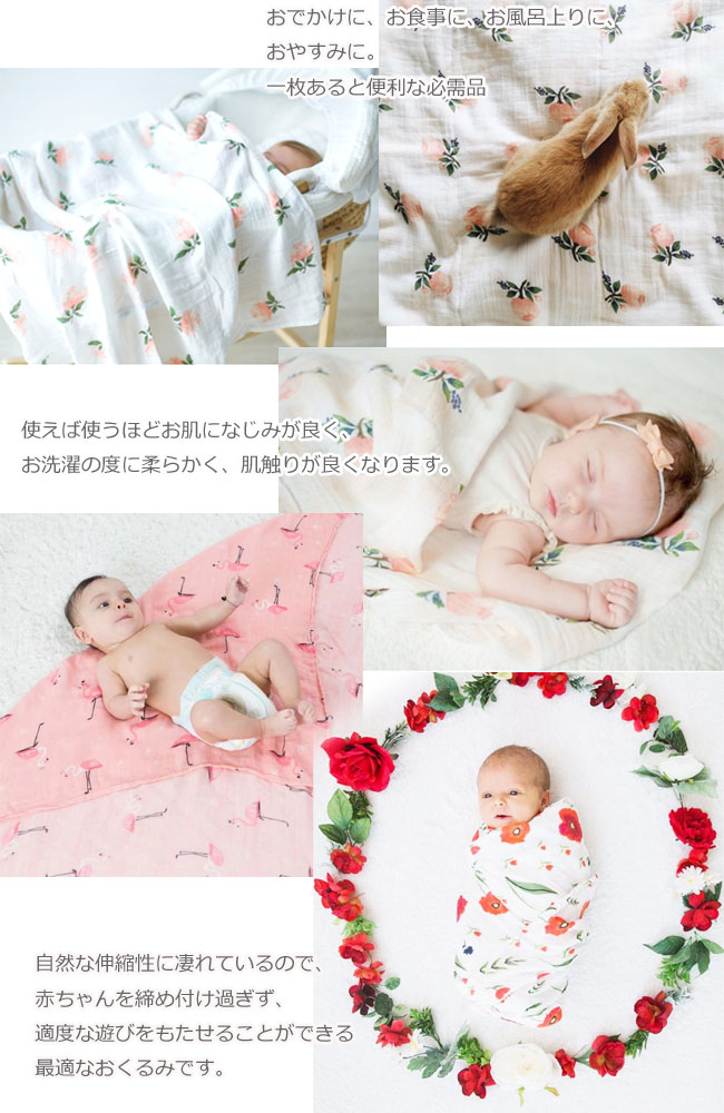 おくるみスワドルブランケットコットンバラ出産祝い赤ちゃん男の子女の子ギフトベビーブランケットタオルケットひざ掛け毛布ひざかけ膝掛けプレゼントレディースメール便【楽ギフ_○○】【-】