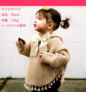 キッズ 女の子用 モコモコデザインが可愛いあったかポンチョのおすすめランキング わたしと 暮らし