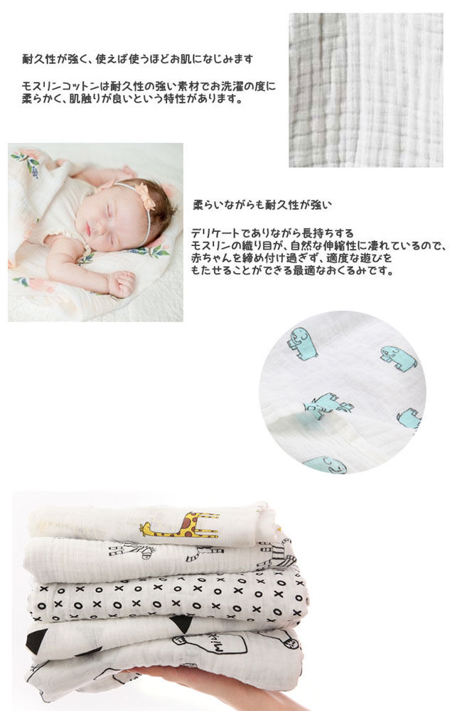 送料無料おくるみスワドルブランケットコットンバラ売り単品ベビー出産祝い赤ちゃん男の子女の子ガーゼモスリンモスリンコットンモノトーンアフガンお昼寝ケットベビーブランケットタオルケットプレゼントギフトメール便【楽ギフ_○○】【-】【+】