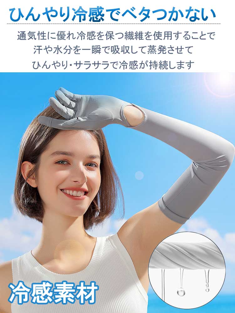 【10%OFFクーポン★今だけ限定】 アームカ...の紹介画像3