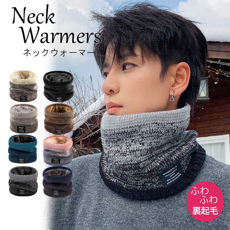 ＼【15%OFFクーポン】 ネックウォーマー リブ編み 秋 冬 リブ ネックカバー 柔らかい スヌード マフラー 帽子 マスク レディース メンズ グレージュ 温活 暖かい ロング 韓国 軽量 秋冬 無地 おしゃれ アームウォーマー 手袋 と一緒に 【楽ギフ_○○】 【-】