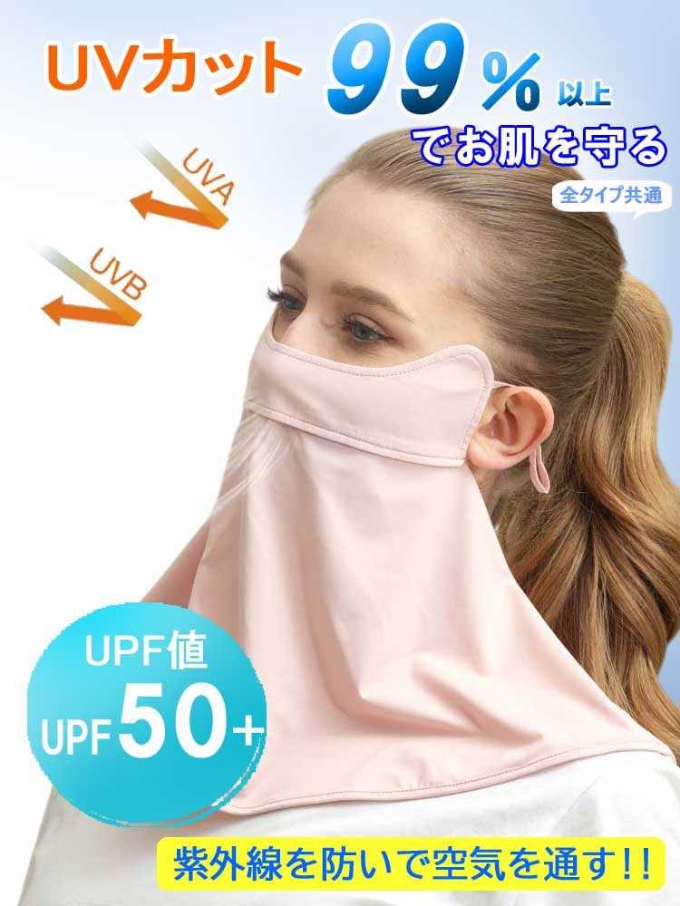 フェイスカバー UVカット 冷感 uv 日よけ...の紹介画像2