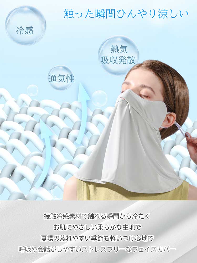 フェイスカバー UVカット 冷感 uv 日よけ...の紹介画像3