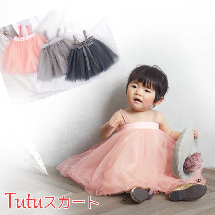 送料無料 チュニックドレス 赤ちゃん ベビー ドレス チュチュ スカート チュール ベビー服 ピンク フレア ワンピ キッズ 子供 春夏 女の子 可愛い 出産祝い フォーマル ベビー 幼児 子供 キッズ かわいい ギフト プレゼント メール便 【楽ギフ_○○】 【-】【+】