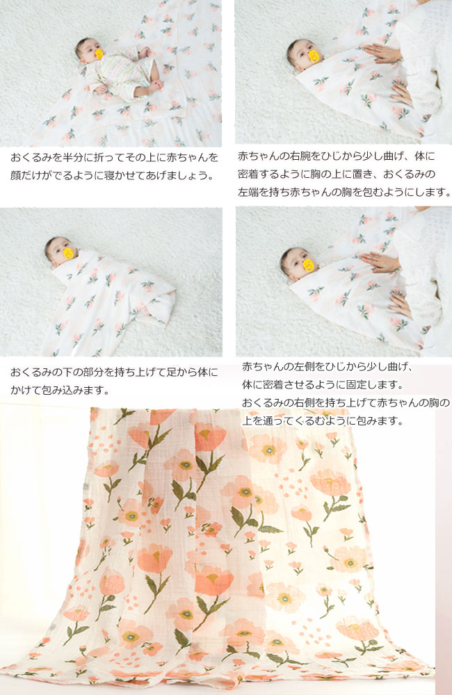 送料無料おくるみスワドルブランケットコットンバラ売り単品ベビー出産祝い赤ちゃん男の子女の子ガーゼモスリンモスリンコットンモノトーンアフガンお昼寝ケットベビーブランケットタオルケットプレゼントギフトメール便【楽ギフ_○○】【-】【+】