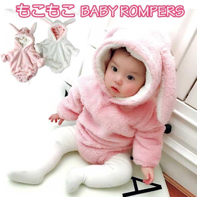 うさぎロンパース 着ぐるみ ベビー服 女の子 男の子 秋冬 カバーオール おしゃれ 赤ちゃん ベビー服 ふわふわ ボア 裏起毛 出産祝い ベビー 乳幼児 子供服...