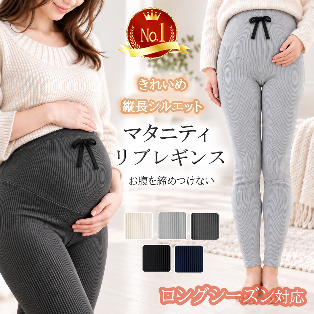 【500円OFFクーポン★ 改良版 】 マタニティ レギンス リブ パジャマ マタニティ服 パンツ 妊婦 綿 スウェット スキニー タイツ ズボン ボトムス レギパン 服 秋冬 春 夏 秋 冬 下着 ワンピース レディース おくるみ ガーゼ 出産祝い プレゼント 【楽ギフ_○○】【-】