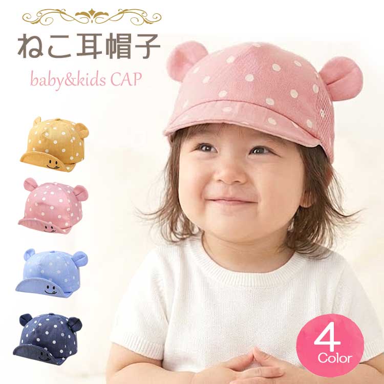 mocmof テディベア刺繍ベビーキャップ [ ベビー 赤ちゃんこども 子供 服 男の子 女の子 44cm 46cm 48cm おしゃれ かわいい 出産祝い ギフト お祝い 誕生日プレゼント バースデー モクモフ もくもふ くま コーデュロイ 秋冬 帽子 顎紐 あごひも ]