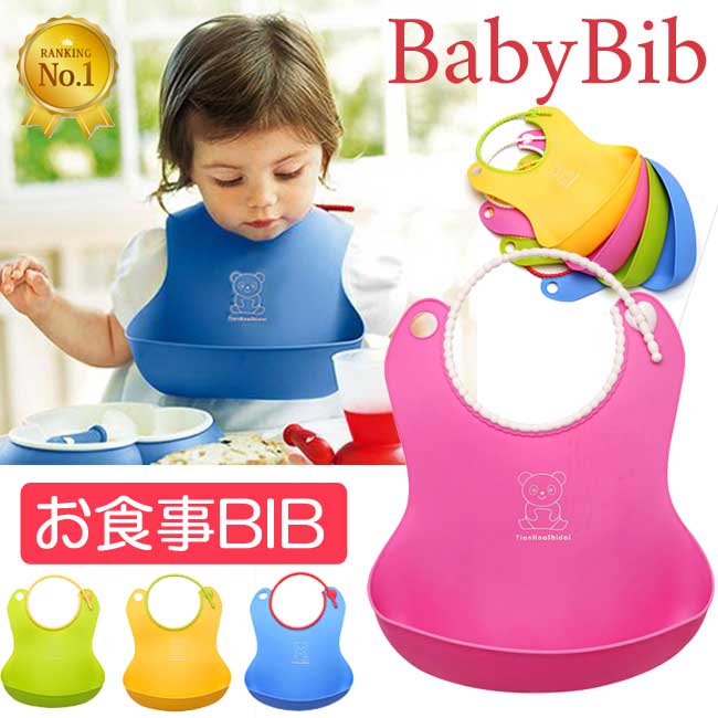 ベビースタイ ビブ お食事エプロン 