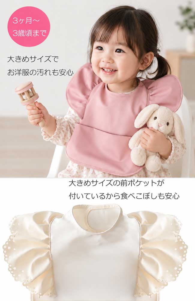お食事エプロン スタイ よだれかけ お食事スタイ ベビー 赤ちゃん 新生児 保育園 ロング 女の子 男の子 食事用エプロン 大きい おしゃれ かわいい フリル レース ビブ bib ポケット 防水 離乳食 子供 シリコン 韓国 ベビー服 おくるみ ガーゼ 出産祝い 【楽ギフ_○○】 【-】 al-eli-10000854 キャメリア(バッグ&ジュエリー) サンプル画像2