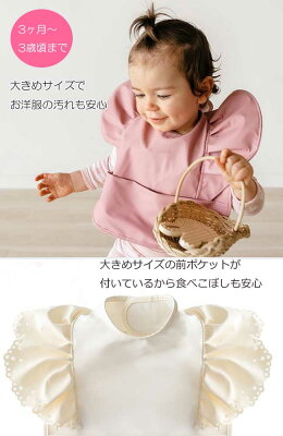 お食事エプロン スタイ よだれかけ お食事スタイ ベビー 赤ちゃん 新生児 保育園 ロング 女の子 男の子 食事用エプロン 大きい おしゃれ かわいい フリル レース ビブ bib ポケット 防水 離乳食 子供 シリコン 韓国 ベビー服 おくるみ ガーゼ 出産祝い 【楽ギフ_○○】 【-】 - Image 2