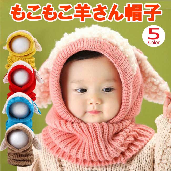 ベビー 帽子 新生児 赤ちゃん ベビー帽子 ニット帽子 ネックウォーマー 耳付き 秋冬 冬 ボンネット 男の子 女の子 新生児 着ぐるみ かわいい 保育園 1歳 誕生日 46 48 50 cm 王冠 ロンパース 韓国 ベビー服 出産祝い おくるみ ガーゼ プレゼント 【楽ギフ_○○】【-】