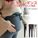 【400円OFFクーポン★ 改良版 】 マタニティ レギンス リブ パジャマ マタニティ服 パンツ 妊婦 綿 スウェット スキニー タイツ ズボン ボトムス レギパン 服 秋冬 春 夏 秋 冬 下着 ワンピース レディース おくるみ ガーゼ 出産祝い プレゼント 【楽ギフ_○○】【-】