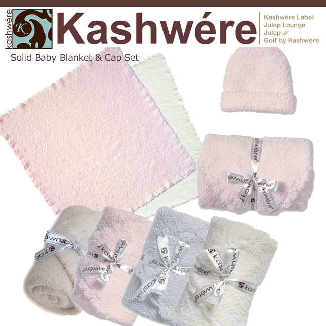 カシウェア ブランケット kashwere カシウエア ベビーブランケット 単色＆キャップ セット BABY BLANKET SOLID & CAP SETS マイクロファイバー 出産祝い ベビーブランケット バスタオル タオルケット ギフト 正規品 レディース メール便【us】【楽ギフ_○○】