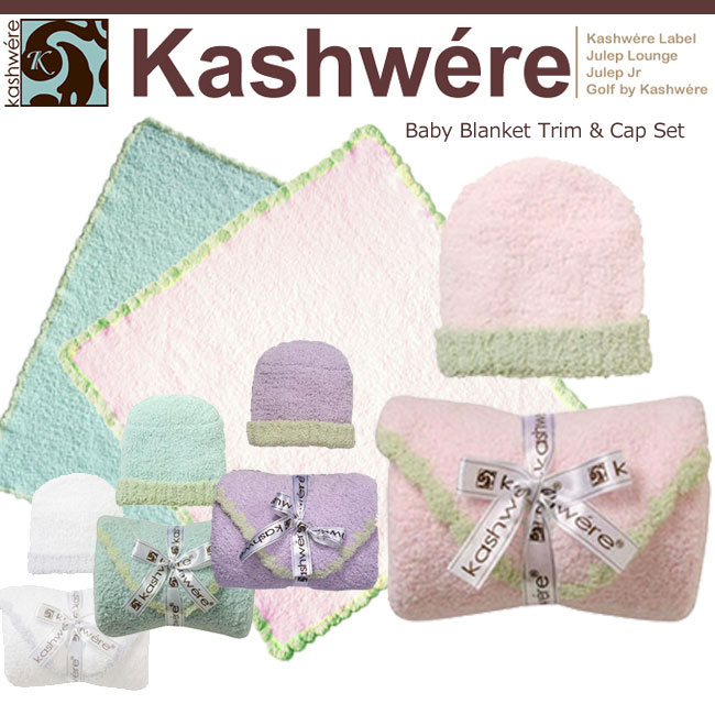 カシウェア ブランケット kashwere カシウエア ベビーブランケット 縁取＆キャップ セット BABY BLANKET TRIM & CAP SETS マイクロファイバー 出産祝い ベビーブランケット バスタオル タオルケット ひざ掛け 毛布 ギフト 正規品 メール便【us】【楽ギフ_○○】