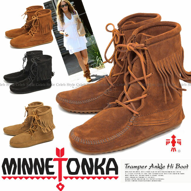 【 正規代理店 】 MINNETONKA ミネトンカ Hi Top Back Zip Boot ハイトップ　バックジップ ブーツ モカシン ショートブーツ セレブ 愛用 05P03Dec16 レディース メール便 【楽ギフ_○○】