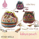【メール便OK】STAR MELA スターメラ バッグ Kalaya Pouch カラヤポーチ 雑誌掲載 ブラウス チュニック サンダルも人気♪ UK レビューを書いて特別価格【楽ギフ_○○】【RCP】