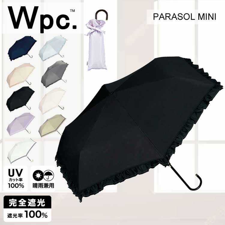 【＼100円OFF】 日傘 折りたたみ 完全遮光 晴雨兼用 wpc フリル 日傘 軽量 折り畳み 遮光 100 uvカット 折りたたみ傘 軽い 冷感 雨傘 レース メロウ ハート ミニ KiU 夏 大きめ レディース ブランド フェイスカバー アームカバー かわいい おしゃれ 【楽ギフ_○○】【-】