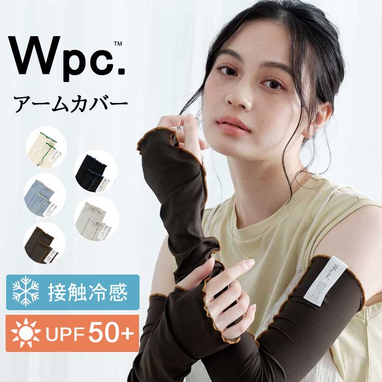 【 Wpc. 】送料無料 Wby Wpc 正規品 アームカバー UVカット 接触冷感 uv 冷感 指まで メロウ リブ グレー クール 日焼け防止 日よけ 日除け レディース ロング 60 アームガード 夏 夏用 春 指先まで おしゃれ フェイスカバー 日傘 帽子 と一緒に 【楽ギフ_○○】 【-】